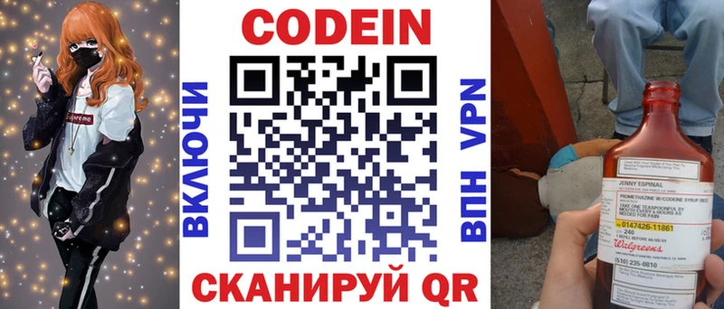 Кодеиновый сироп Lean напиток Lean (лин)  что такое наркотик  Лесозаводск 