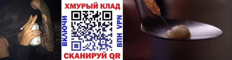 гидра онион Лесозаводск ГЕРОИН хмурый