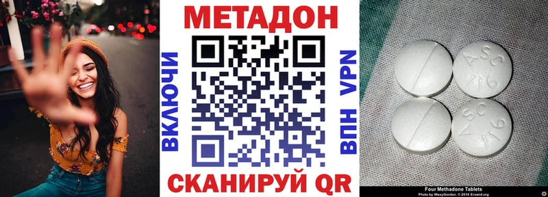 МЕТАДОН кристалл  наркотики  Лесозаводск 
